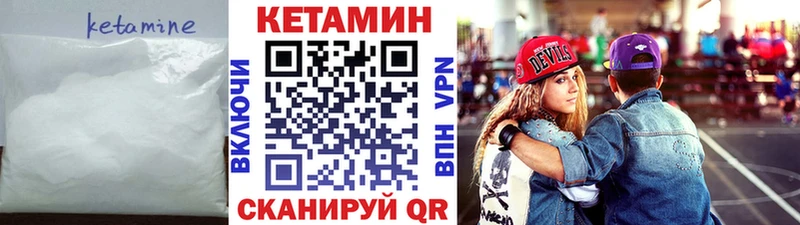 Кетамин ketamine  Энем 