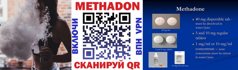 Метадон methadone  OMG рабочий сайт  Энем 